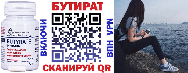 Бутират буратино магазин Кинель