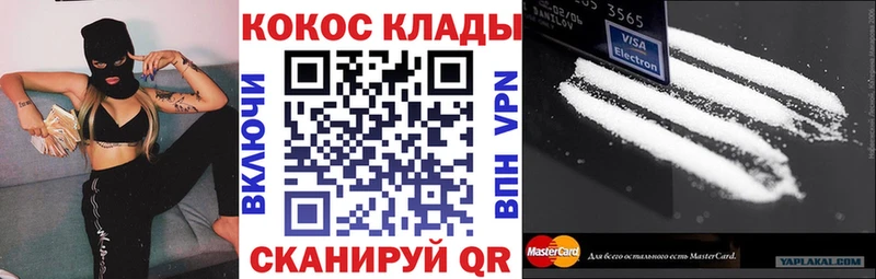 купить наркотики цена  Кинель  маркетплейс наркотические препараты  Кокаин FishScale 