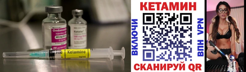 КЕТАМИН ketamine Кинель