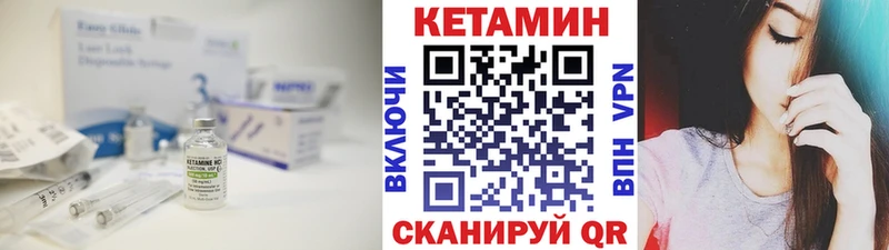КЕТАМИН VHQ  Кинель 