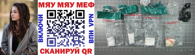 МЕФ кристаллы Кинель
