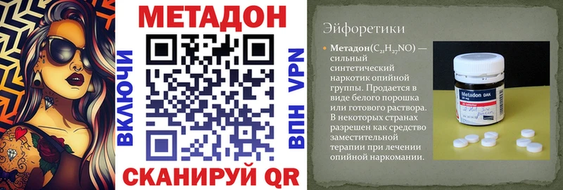 Метадон кристалл  OMG онион  Кинель 
